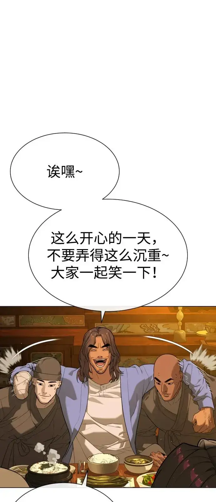 《杀手巴德罗》[第92话] 告一段落图38