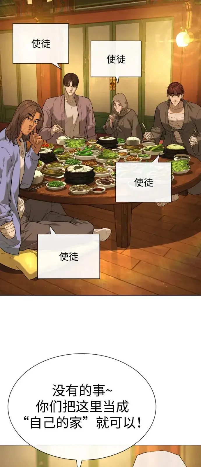 《杀手巴德罗》[第92话] 告一段落图50