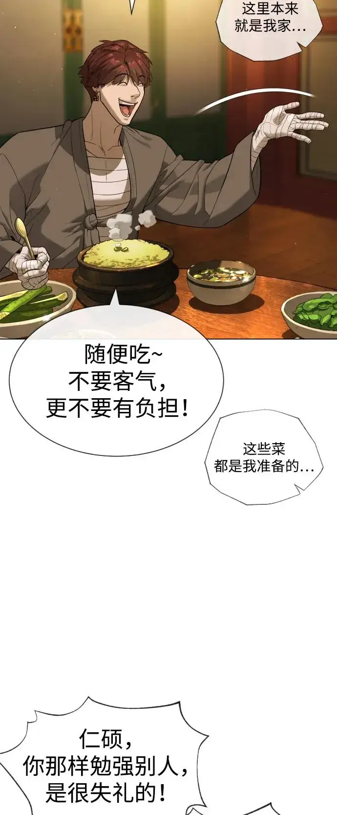 《杀手巴德罗》[第92话] 告一段落图51