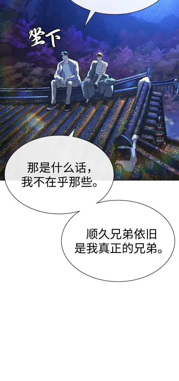 《杀手巴德罗》[第92话] 告一段落图60