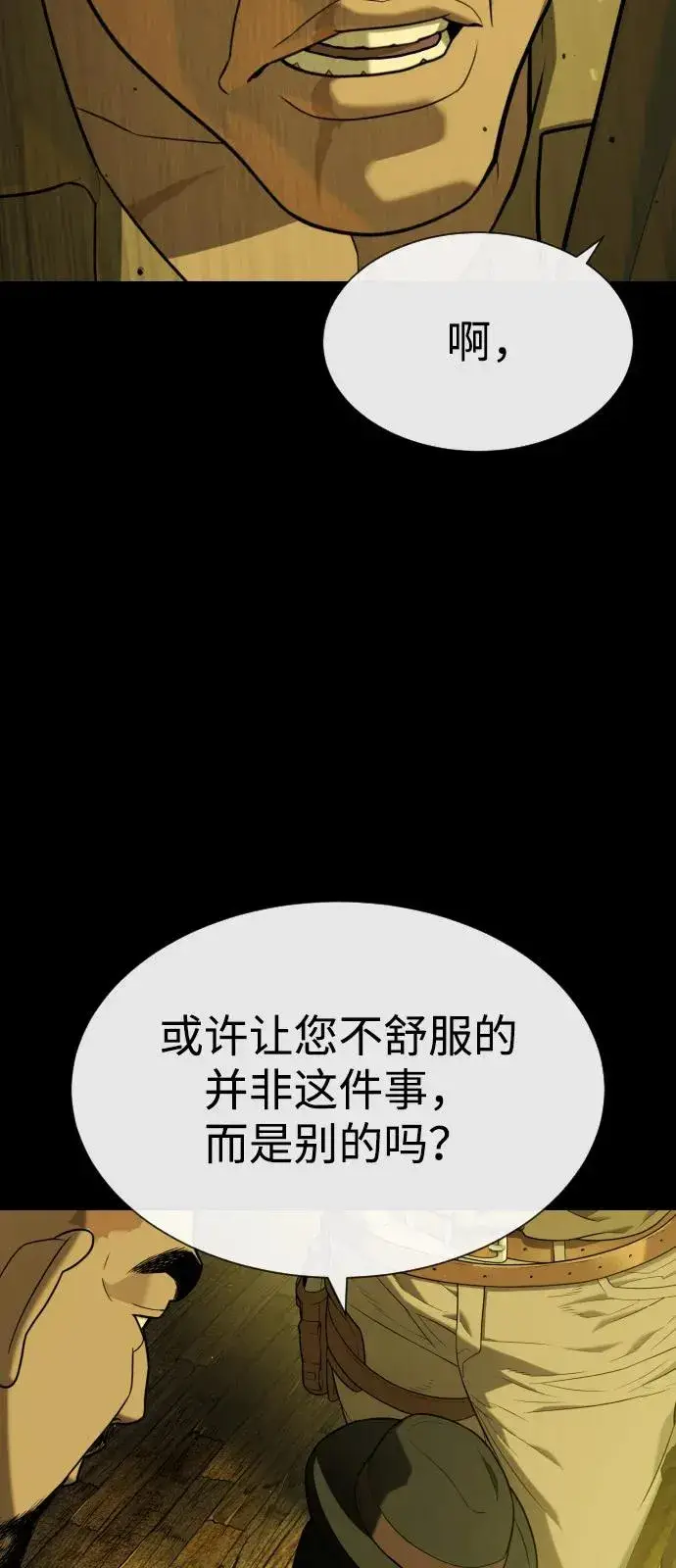 《杀手巴德罗》[第93话] 三位一体图115