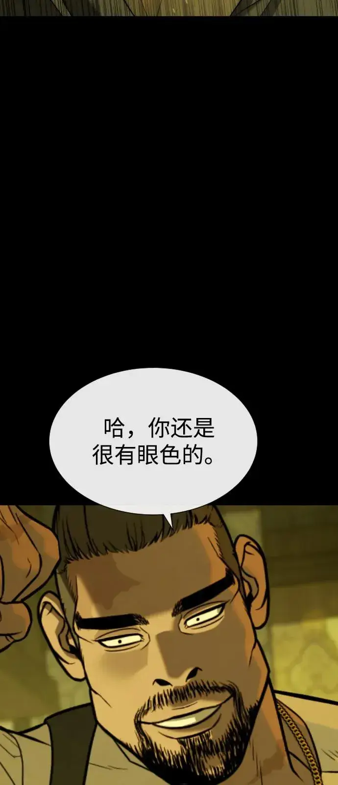 《杀手巴德罗》[第93话] 三位一体图118
