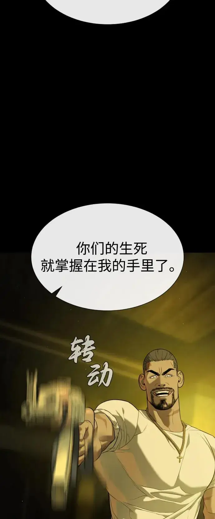 《杀手巴德罗》[第93话] 三位一体图123