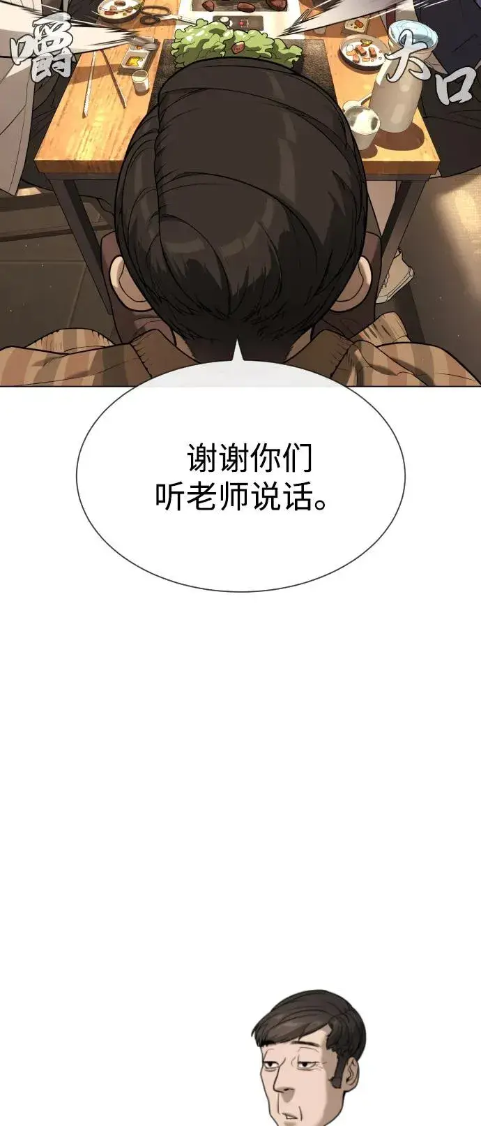 《杀手巴德罗》[第93话] 三位一体图50