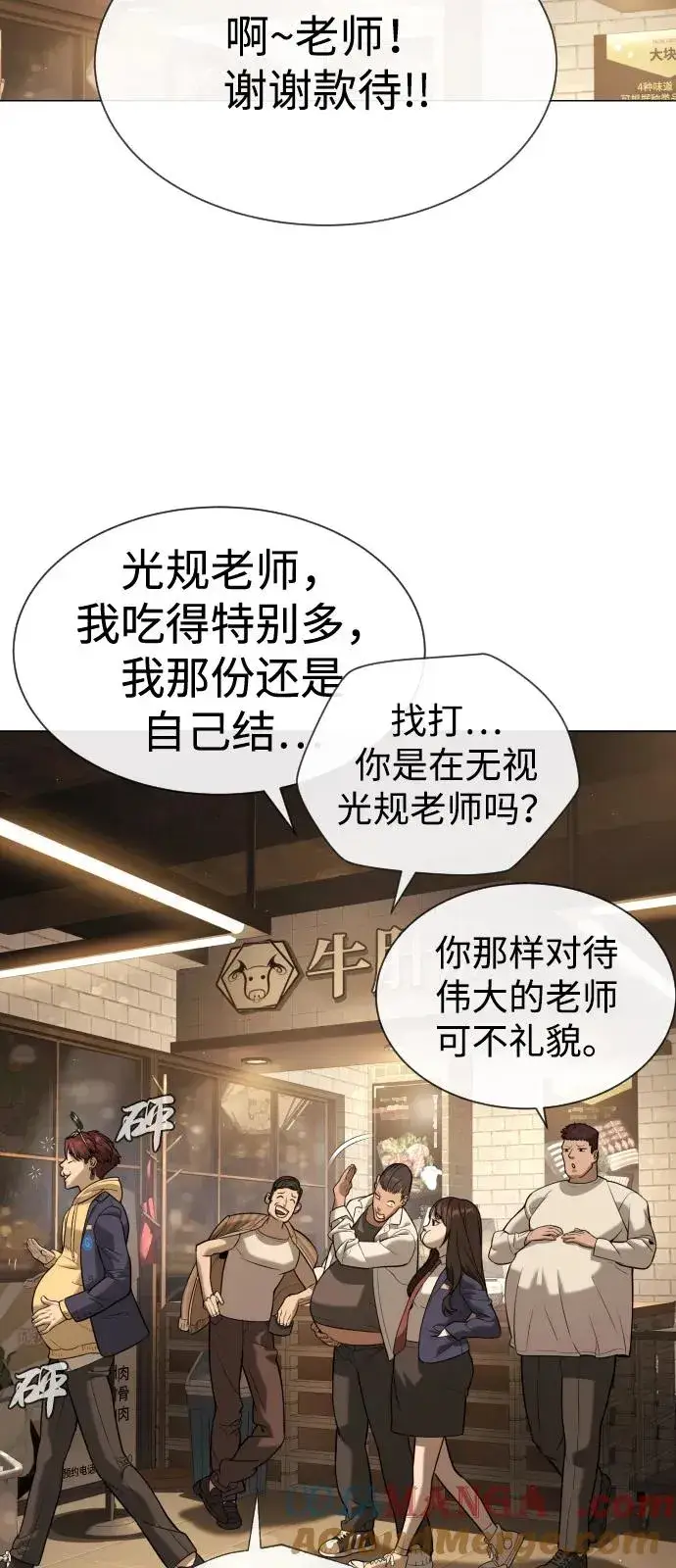 《杀手巴德罗》[第93话] 三位一体图53