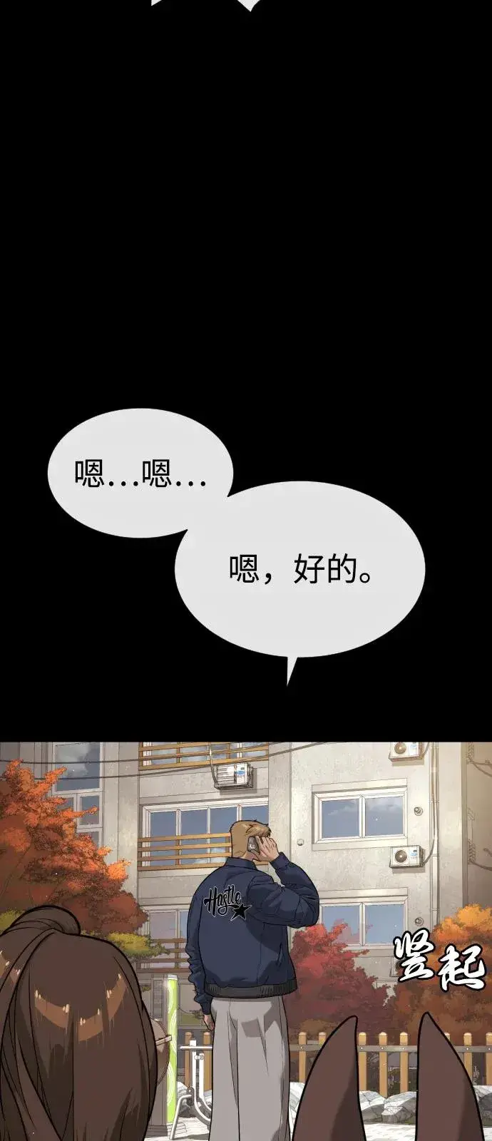 《杀手巴德罗》[第94话] 使徒到访图104