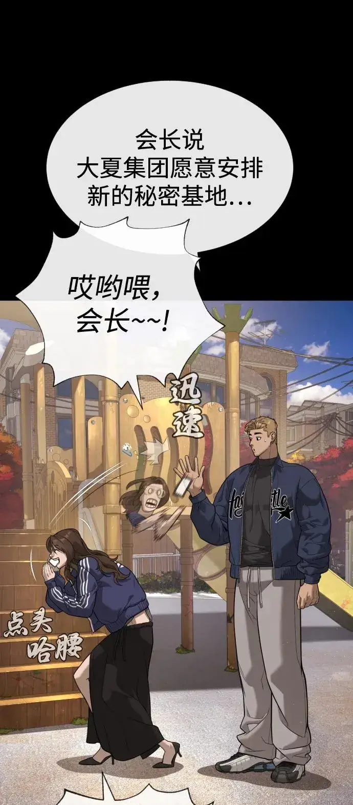 《杀手巴德罗》[第94话] 使徒到访图107