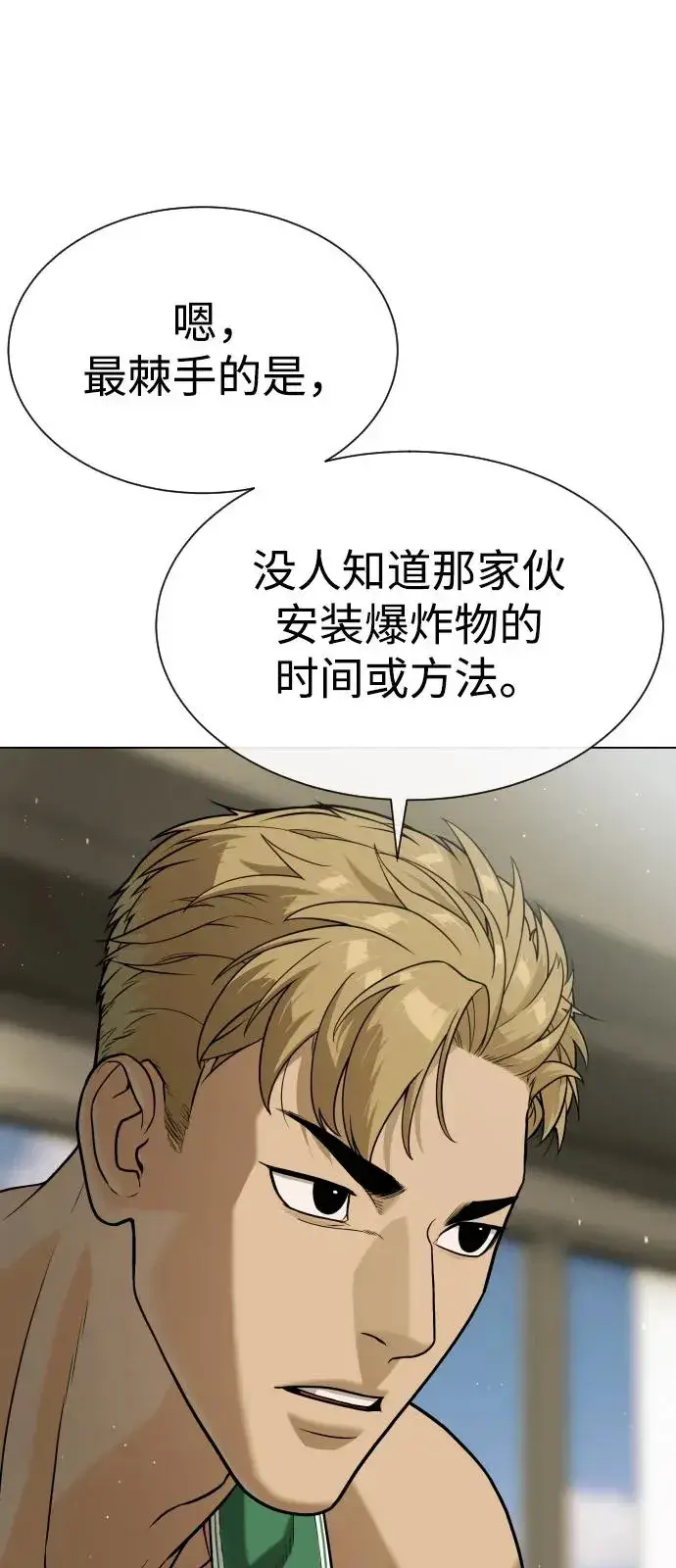 《杀手巴德罗》[第94话] 使徒到访图114
