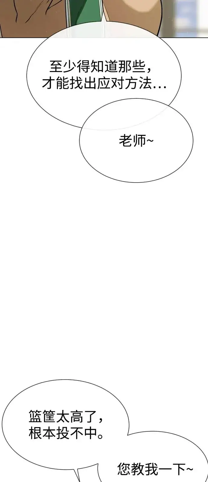 《杀手巴德罗》[第94话] 使徒到访图115