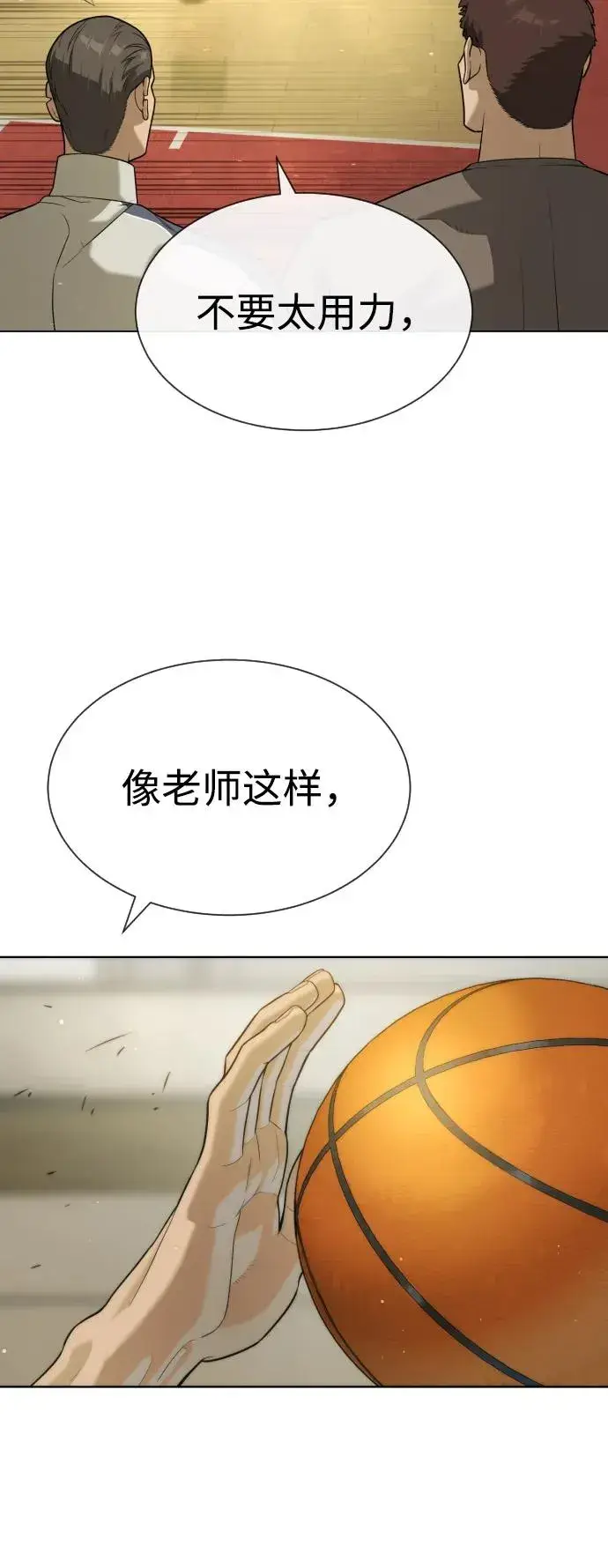《杀手巴德罗》[第94话] 使徒到访图124