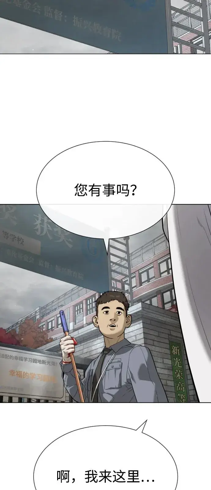《杀手巴德罗》[第94话] 使徒到访图139