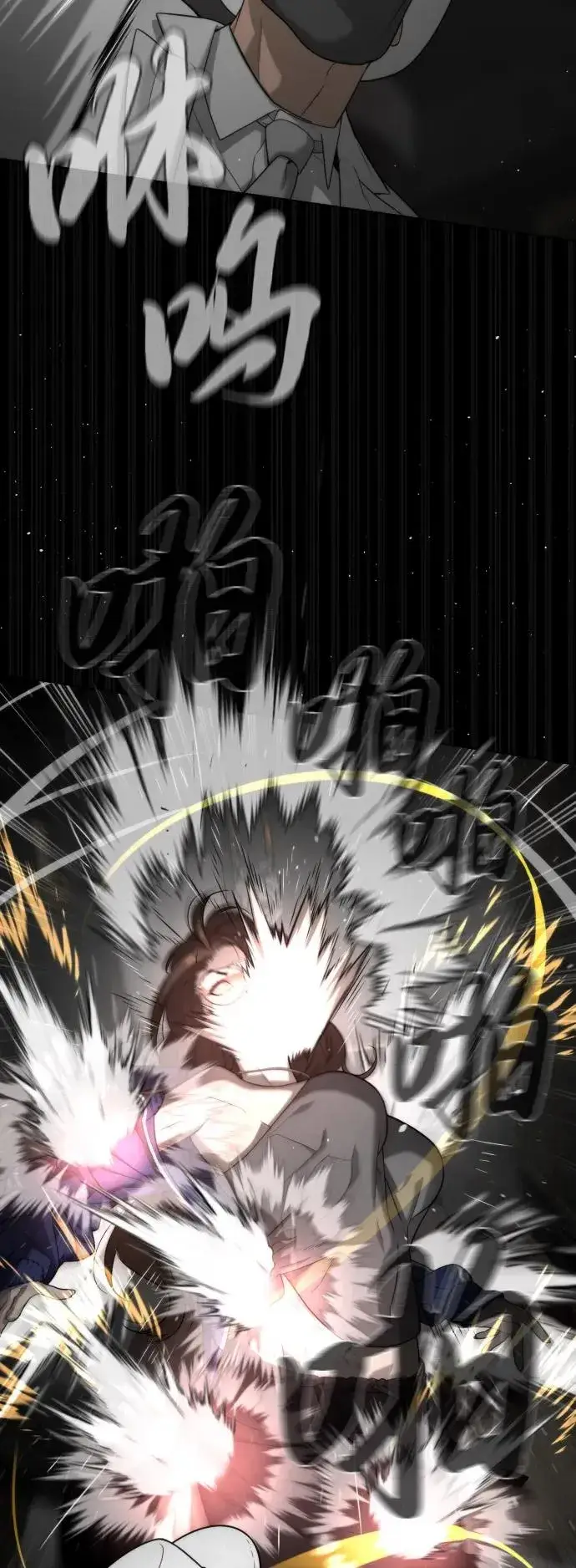 《杀手巴德罗》[第94话] 使徒到访图14
