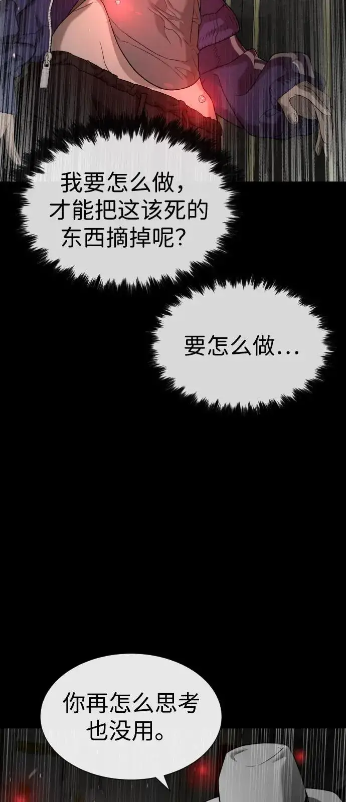 《杀手巴德罗》[第94话] 使徒到访图43