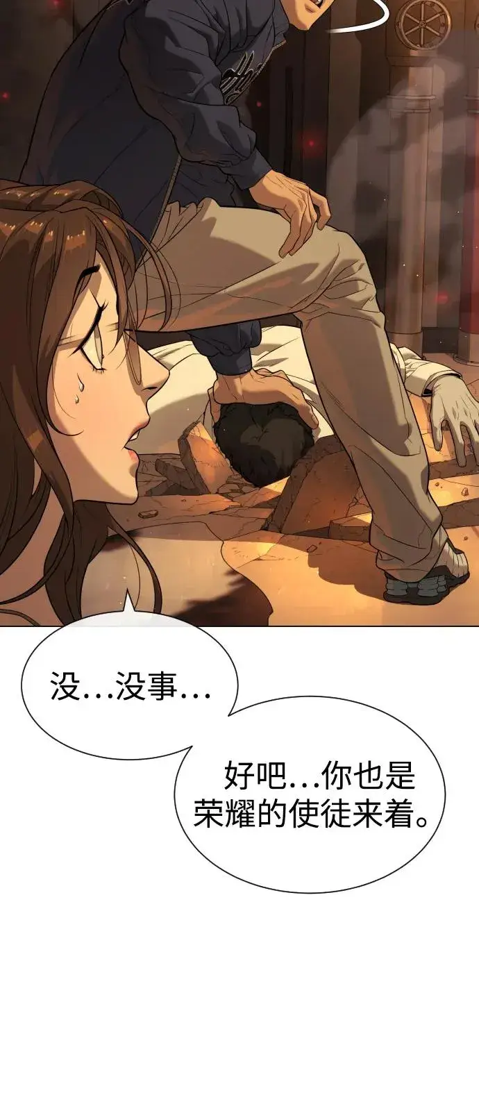 《杀手巴德罗》[第94话] 使徒到访图60
