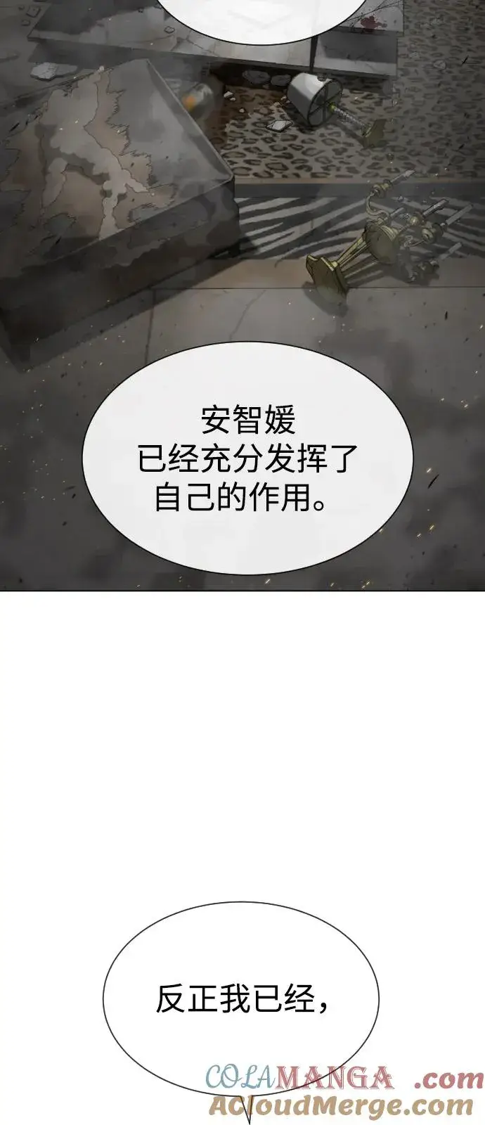 《杀手巴德罗》[第94话] 使徒到访图85