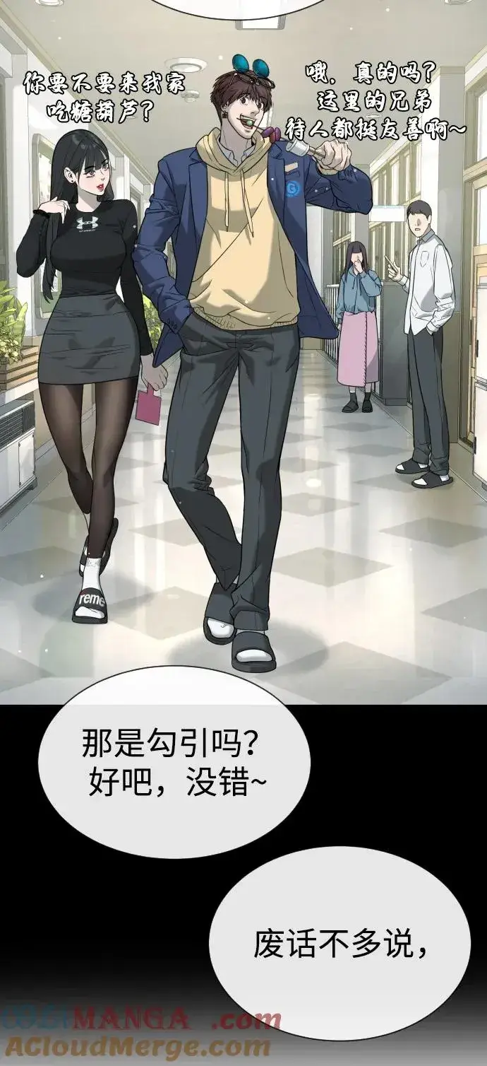《杀手巴德罗》[第94话] 使徒到访图97