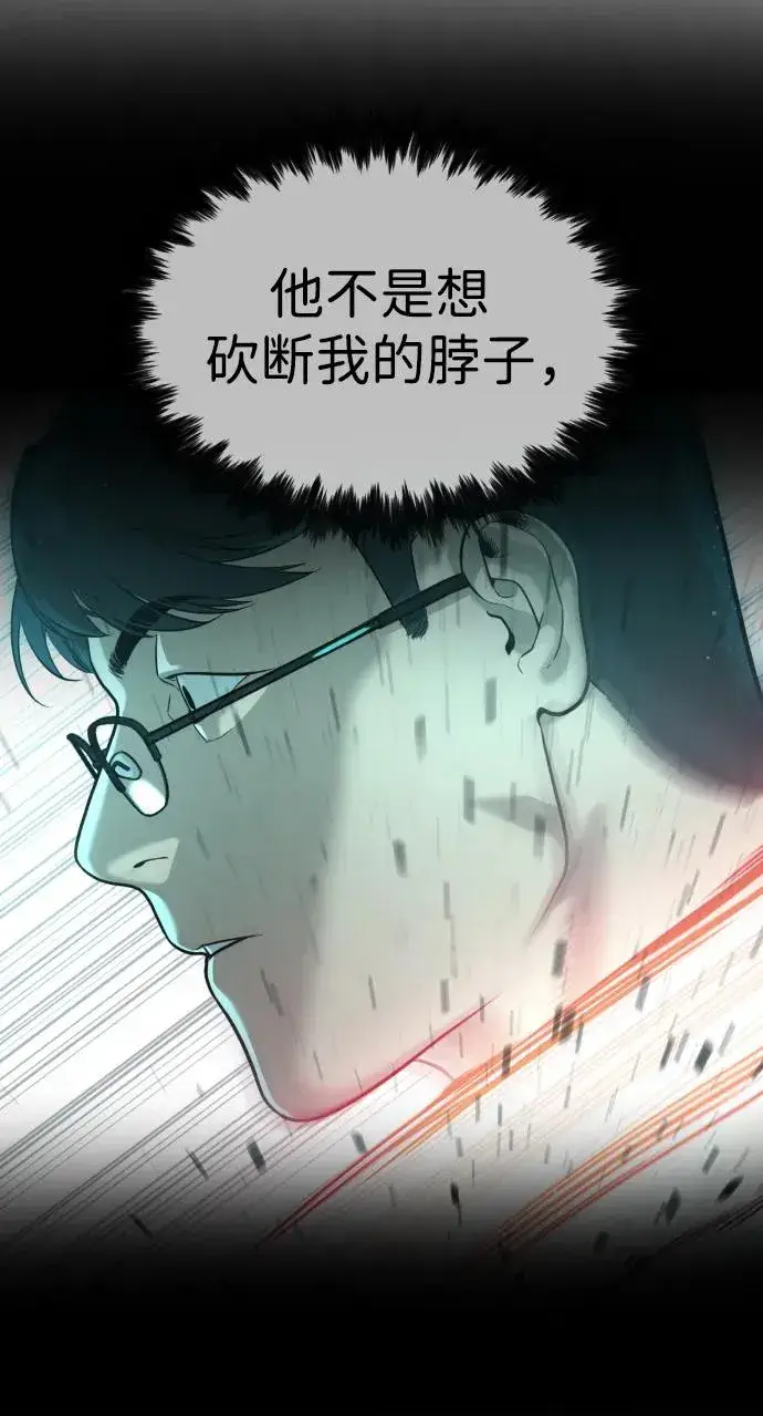 《杀手巴德罗》[第9话] 最强的盾图100