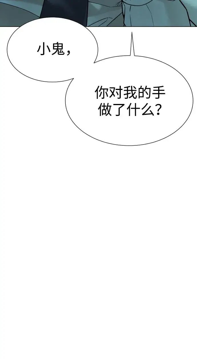 《杀手巴德罗》[第9话] 最强的盾图103