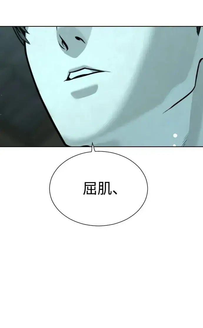 《杀手巴德罗》[第9话] 最强的盾图104