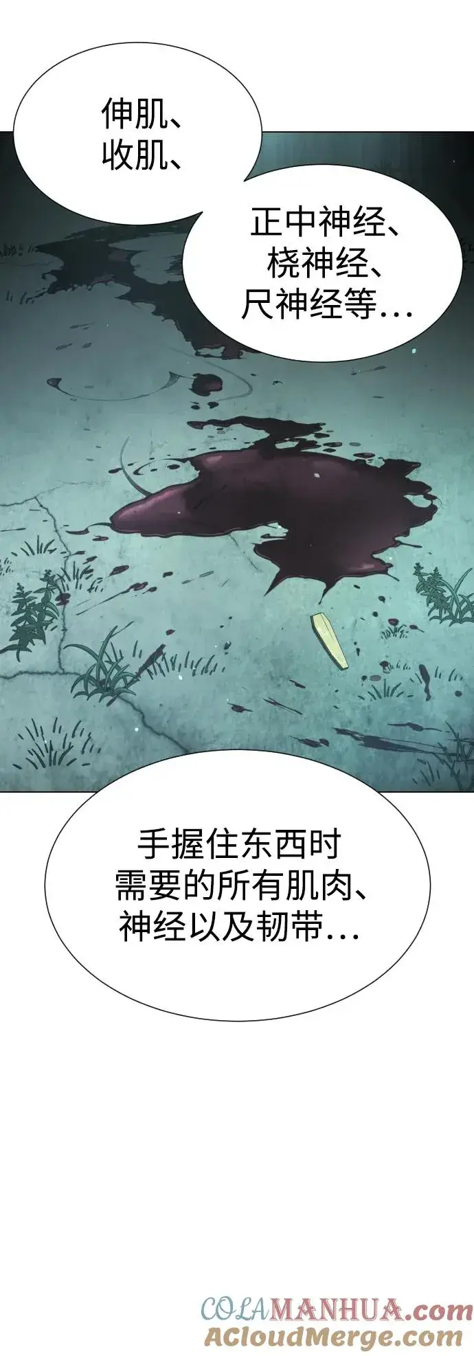 《杀手巴德罗》[第9话] 最强的盾图105