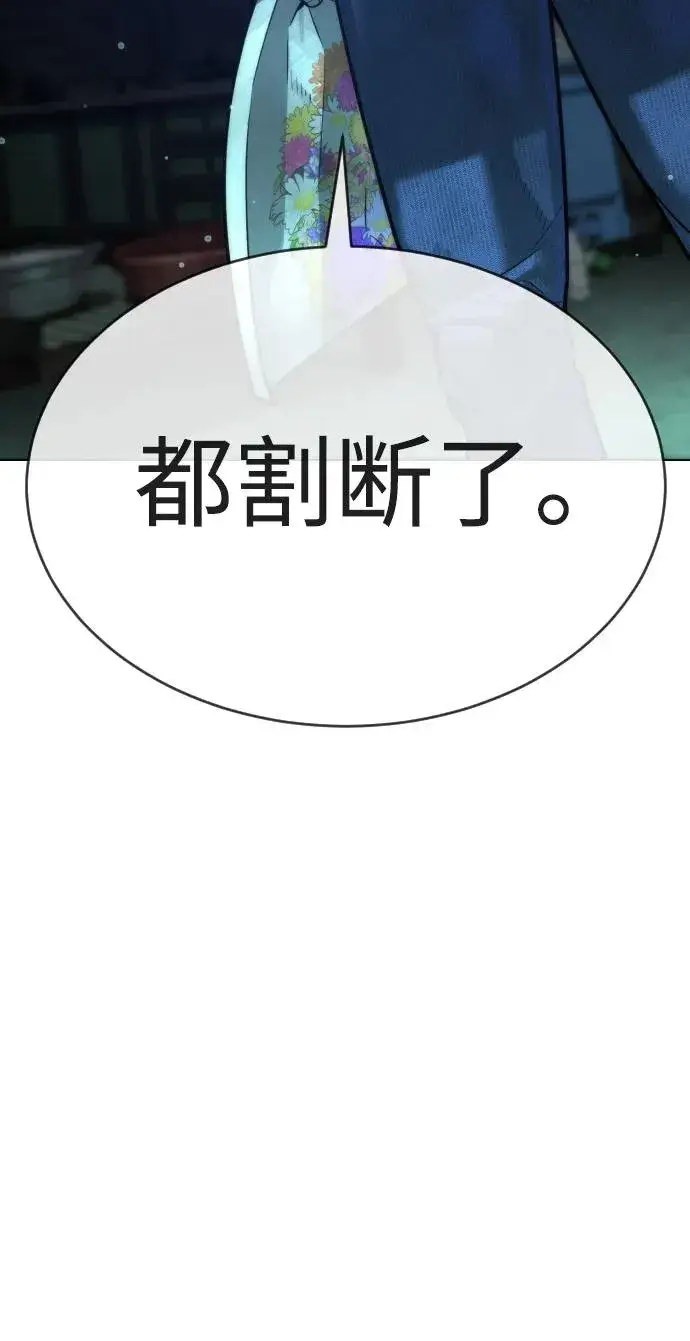 《杀手巴德罗》[第9话] 最强的盾图107