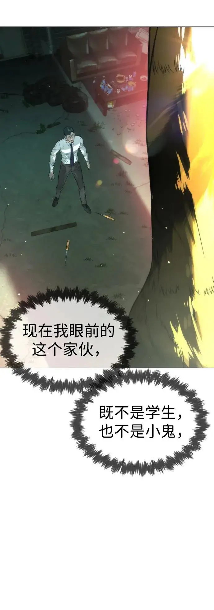 《杀手巴德罗》[第9话] 最强的盾图111