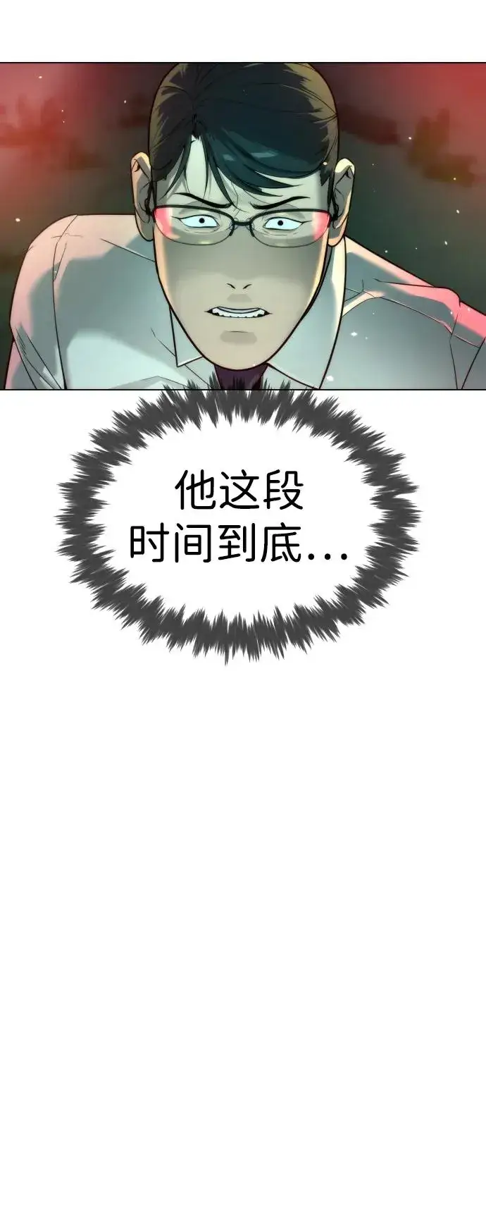 《杀手巴德罗》[第9话] 最强的盾图112