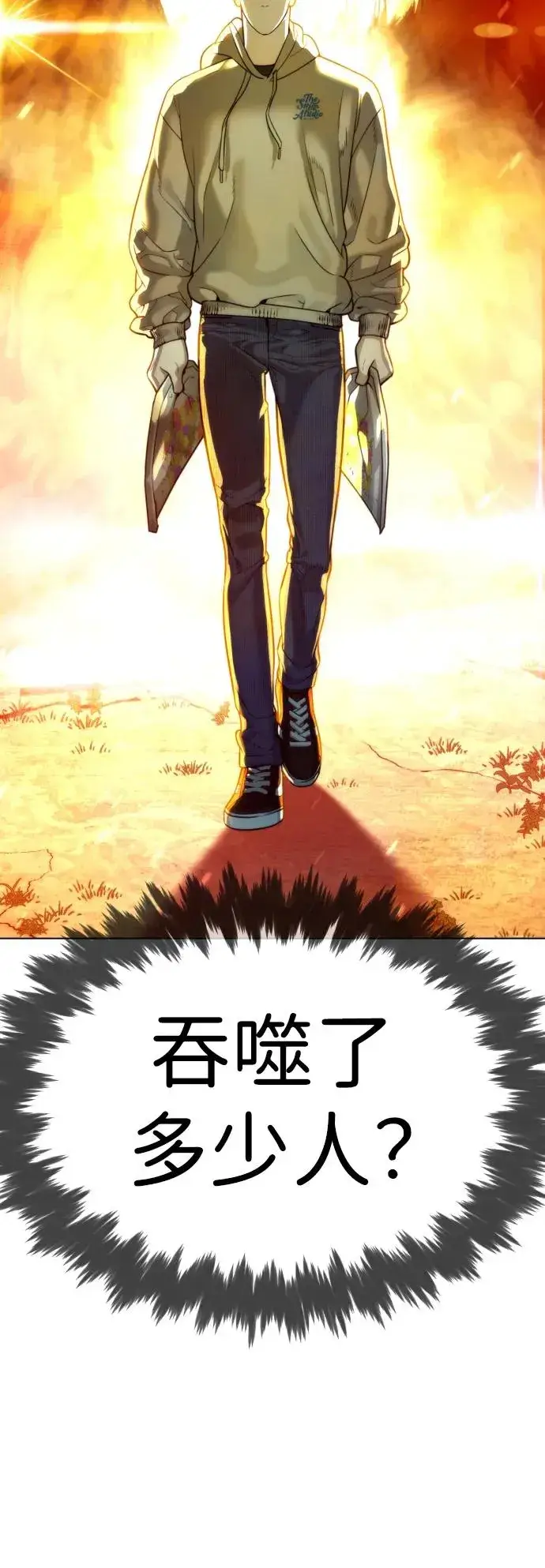 《杀手巴德罗》[第9话] 最强的盾图114