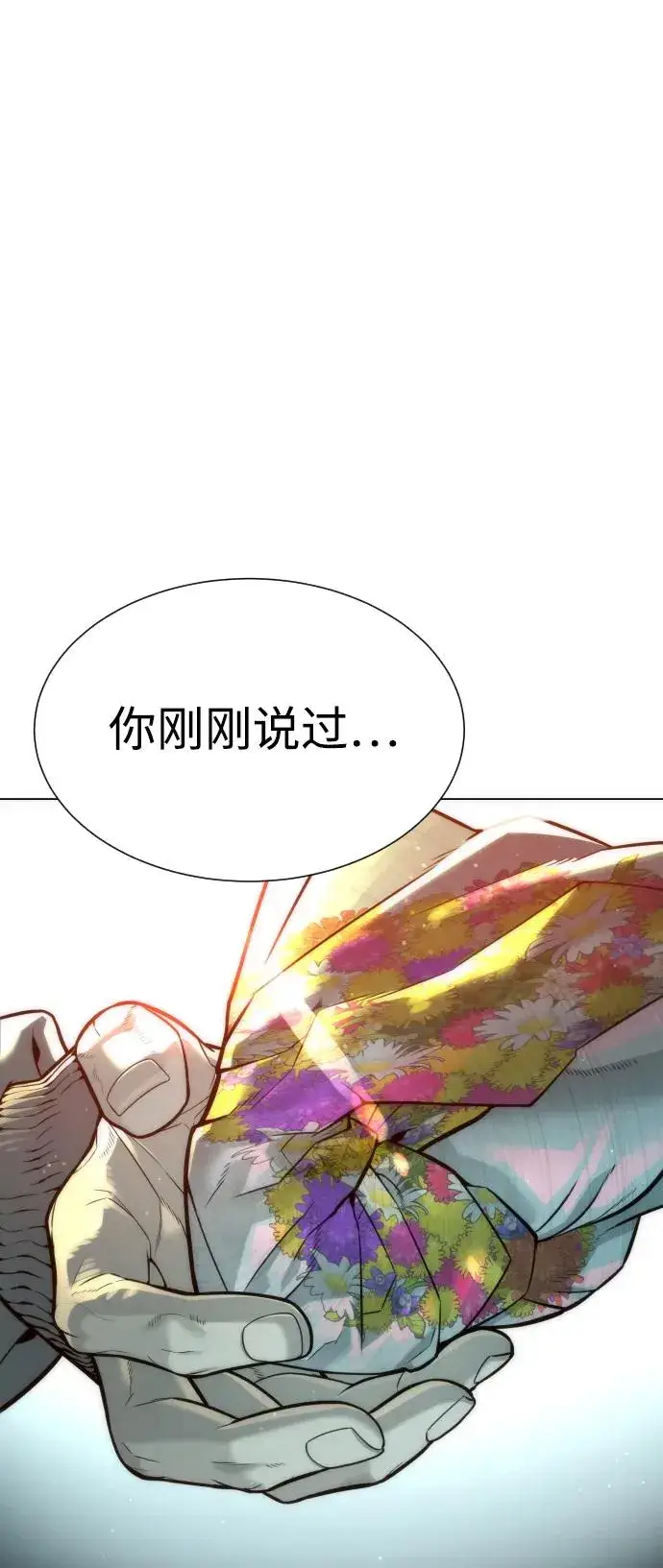 《杀手巴德罗》[第9话] 最强的盾图115