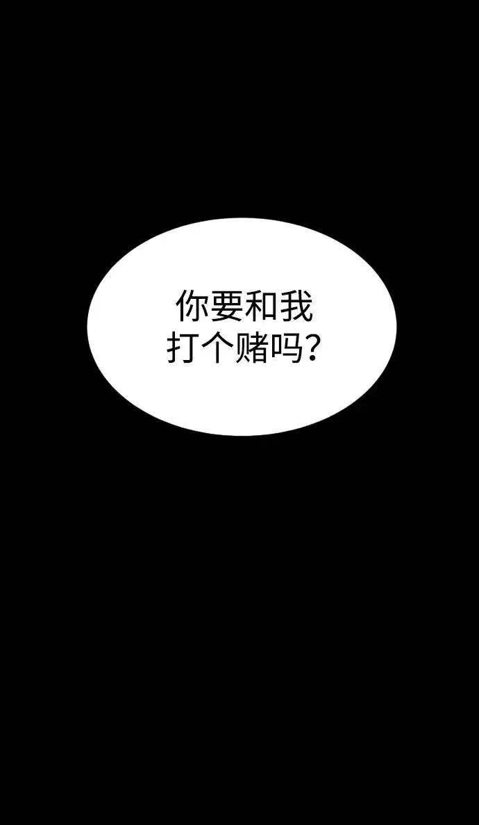 《杀手巴德罗》[第9话] 最强的盾图19