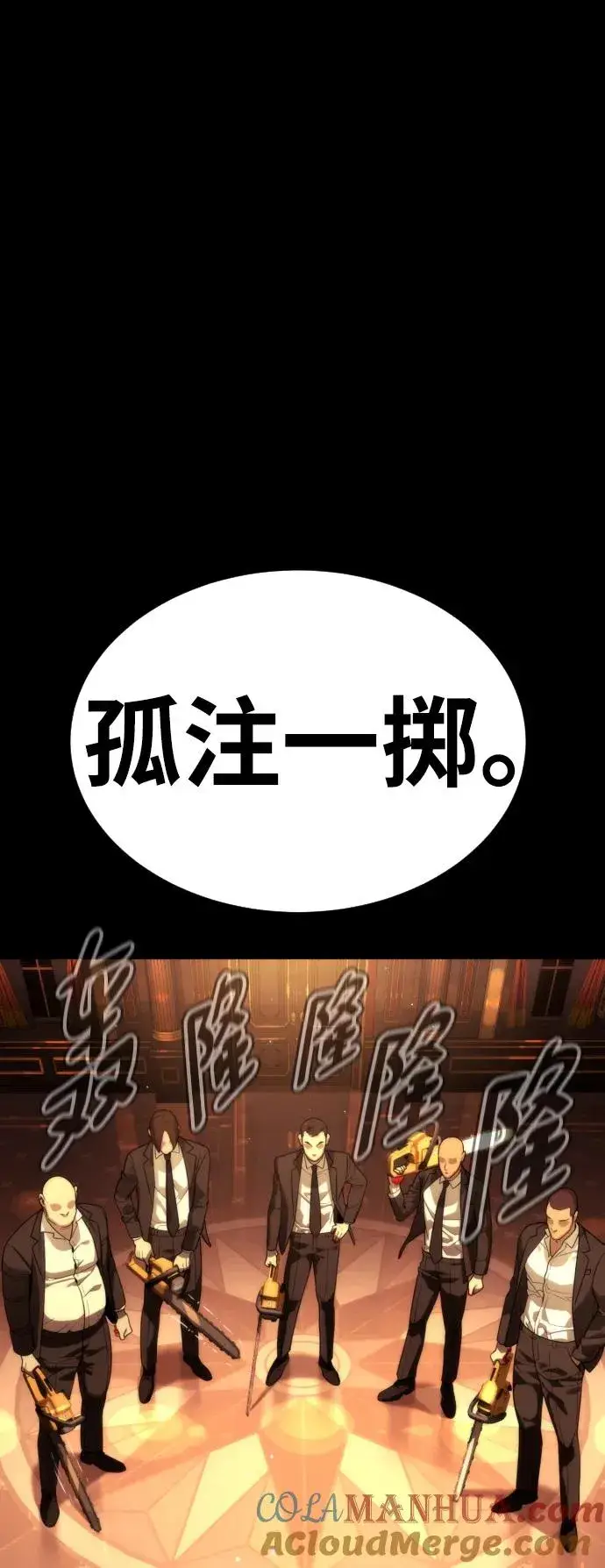 《杀手巴德罗》[第9话] 最强的盾图21