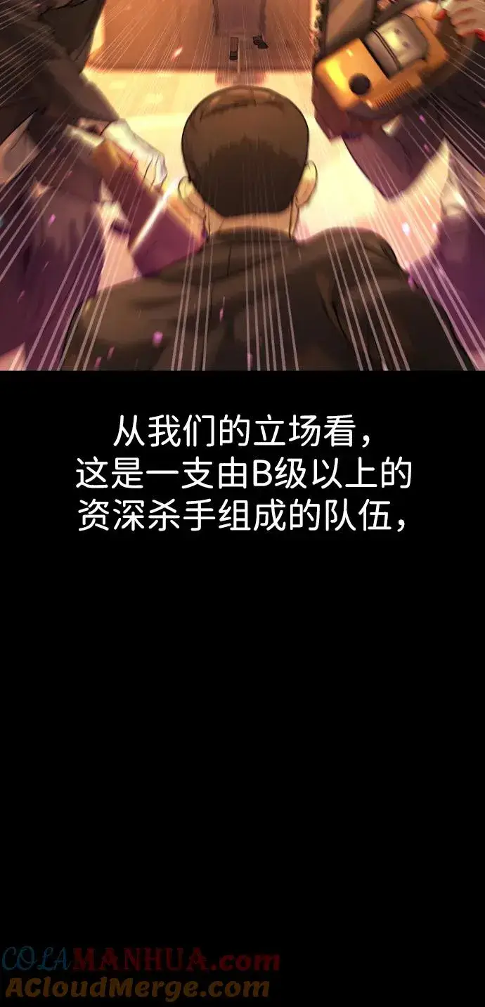 《杀手巴德罗》[第9话] 最强的盾图25