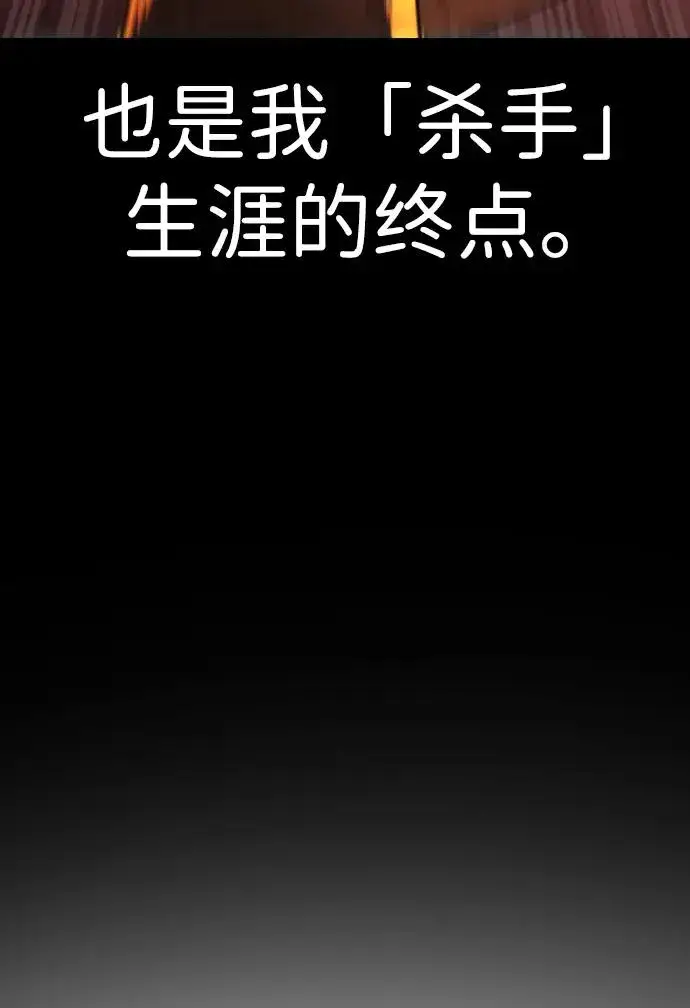 《杀手巴德罗》[第9话] 最强的盾图30