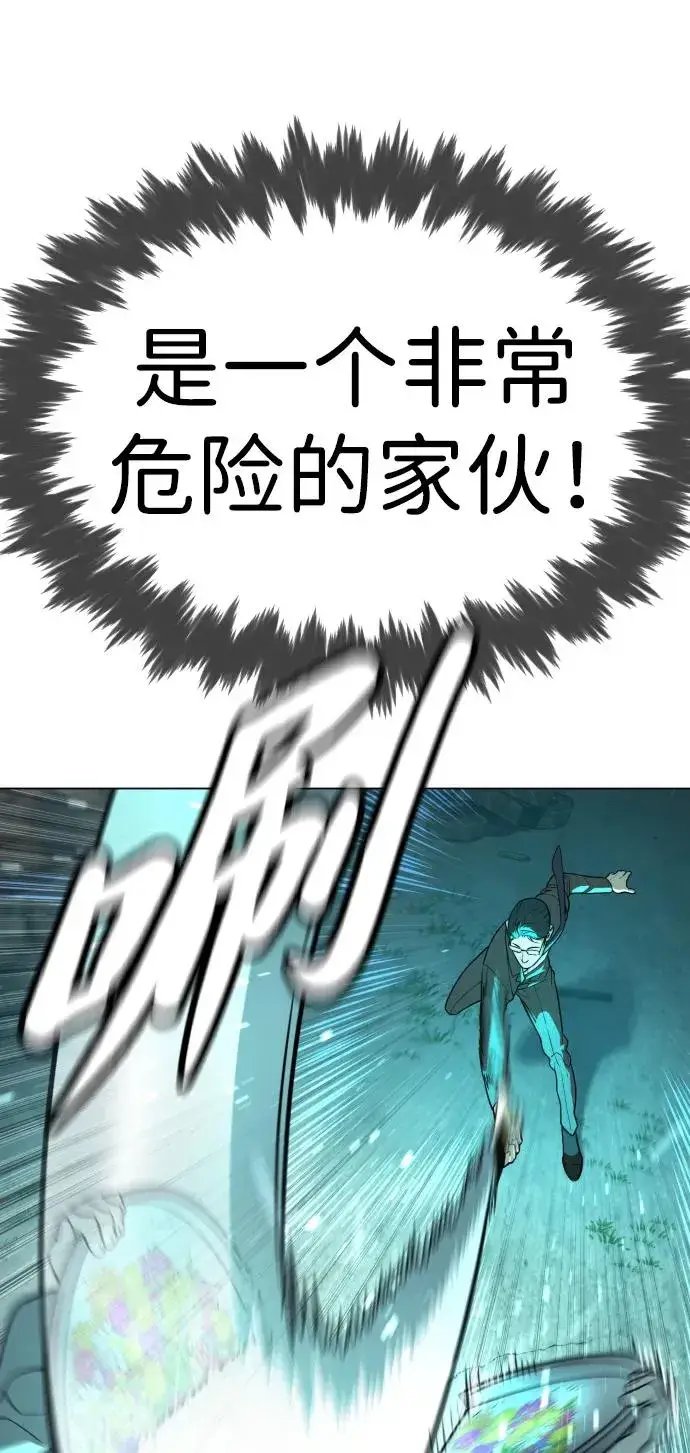 《杀手巴德罗》[第9话] 最强的盾图32