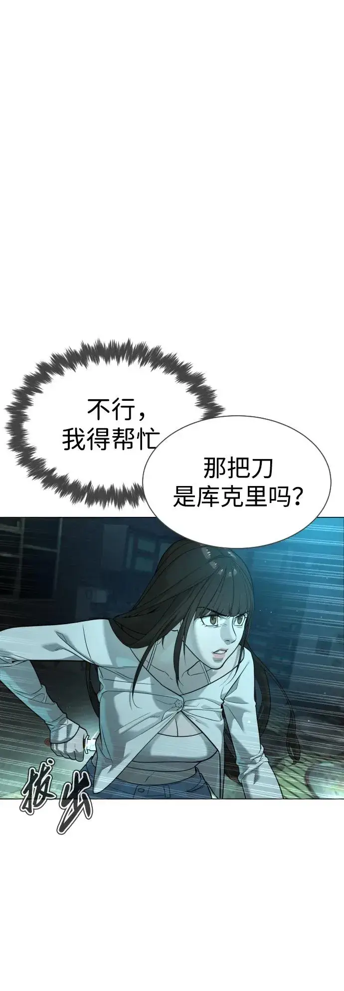 《杀手巴德罗》[第9话] 最强的盾图36
