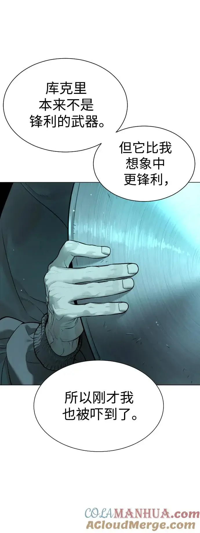《杀手巴德罗》[第9话] 最强的盾图37