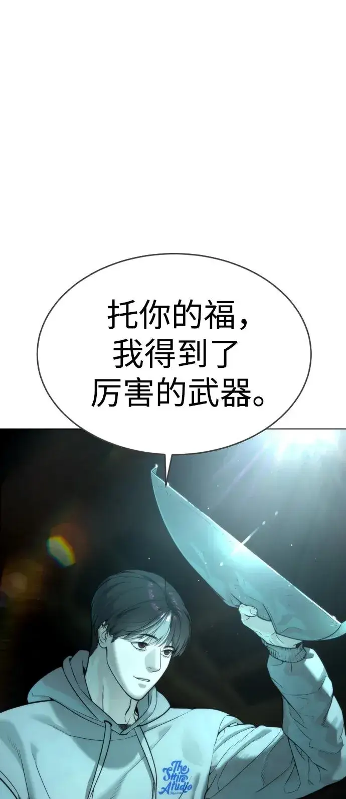 《杀手巴德罗》[第9话] 最强的盾图40