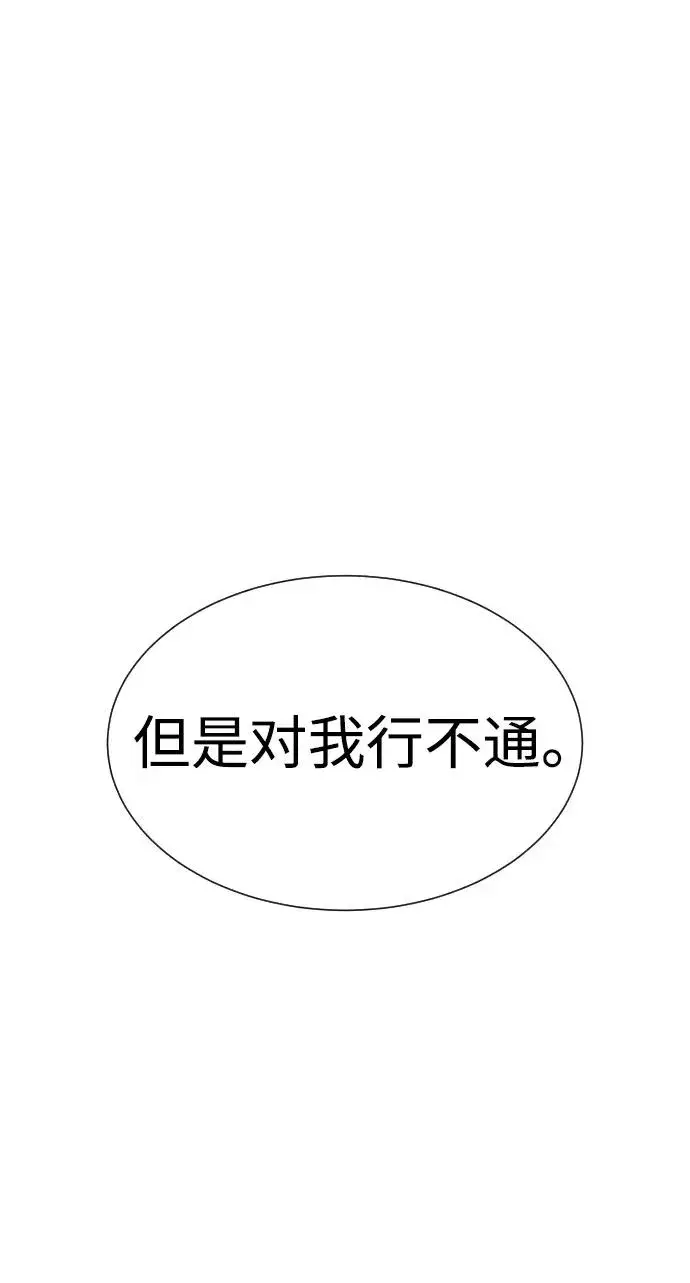 《杀手巴德罗》[第9话] 最强的盾图47