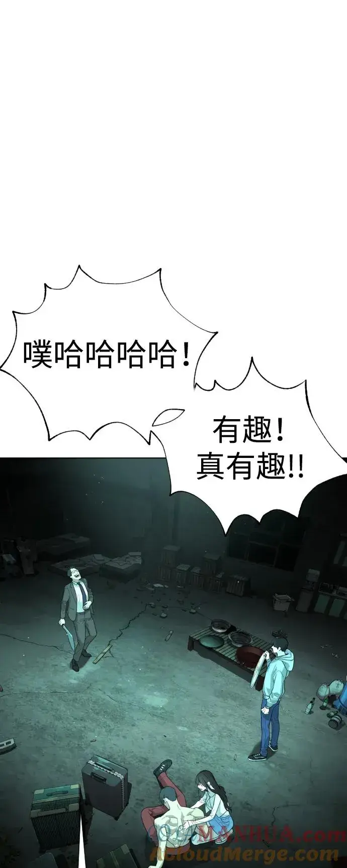 《杀手巴德罗》[第9话] 最强的盾图5