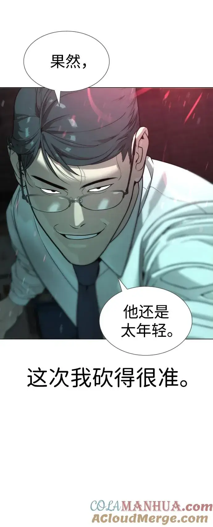 《杀手巴德罗》[第9话] 最强的盾图53