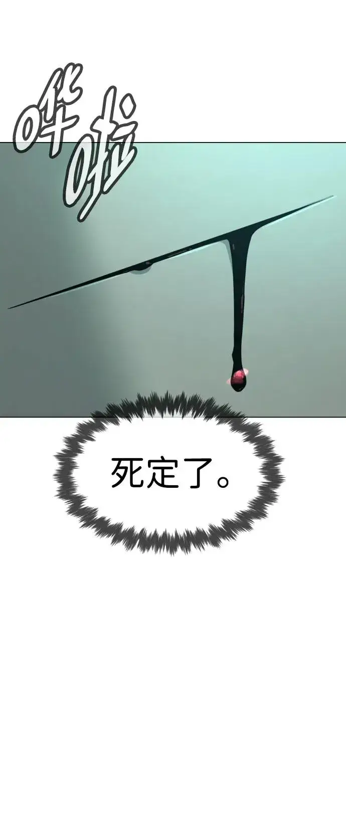 《杀手巴德罗》[第9话] 最强的盾图59