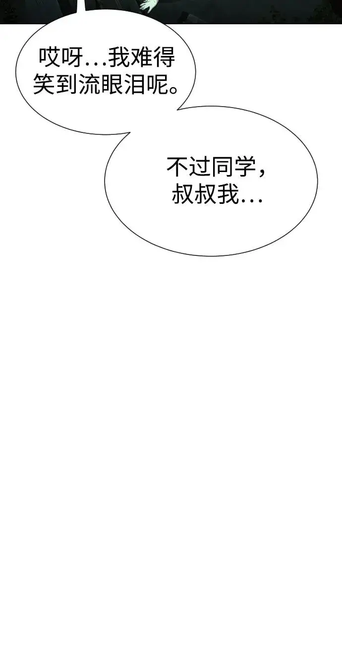《杀手巴德罗》[第9话] 最强的盾图6