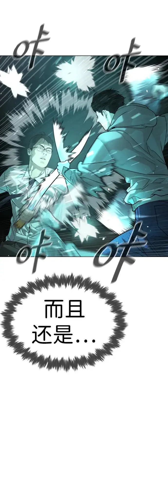 《杀手巴德罗》[第9话] 最强的盾图66