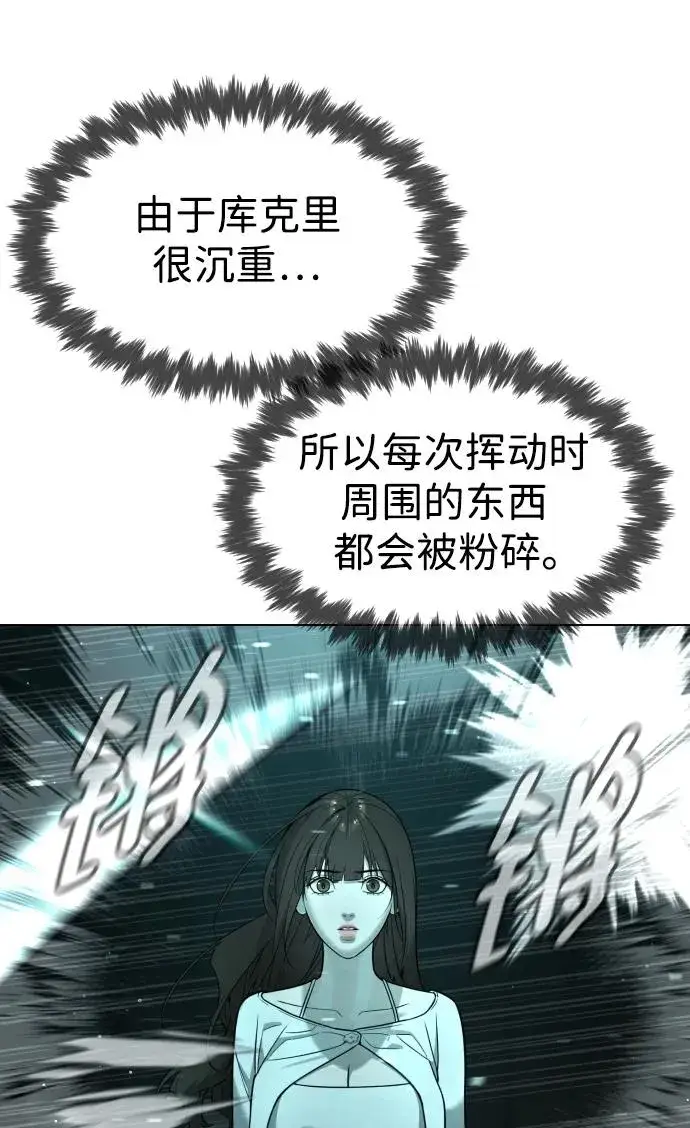 《杀手巴德罗》[第9话] 最强的盾图70
