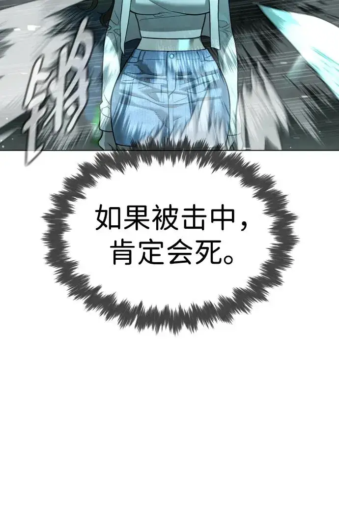 《杀手巴德罗》[第9话] 最强的盾图71