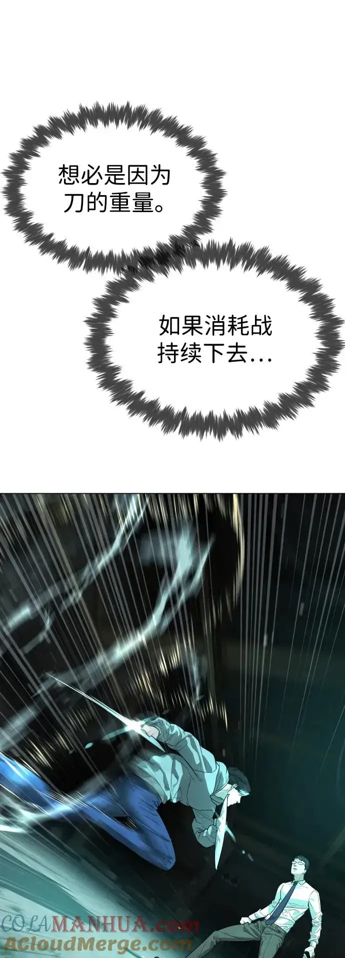 《杀手巴德罗》[第9话] 最强的盾图73