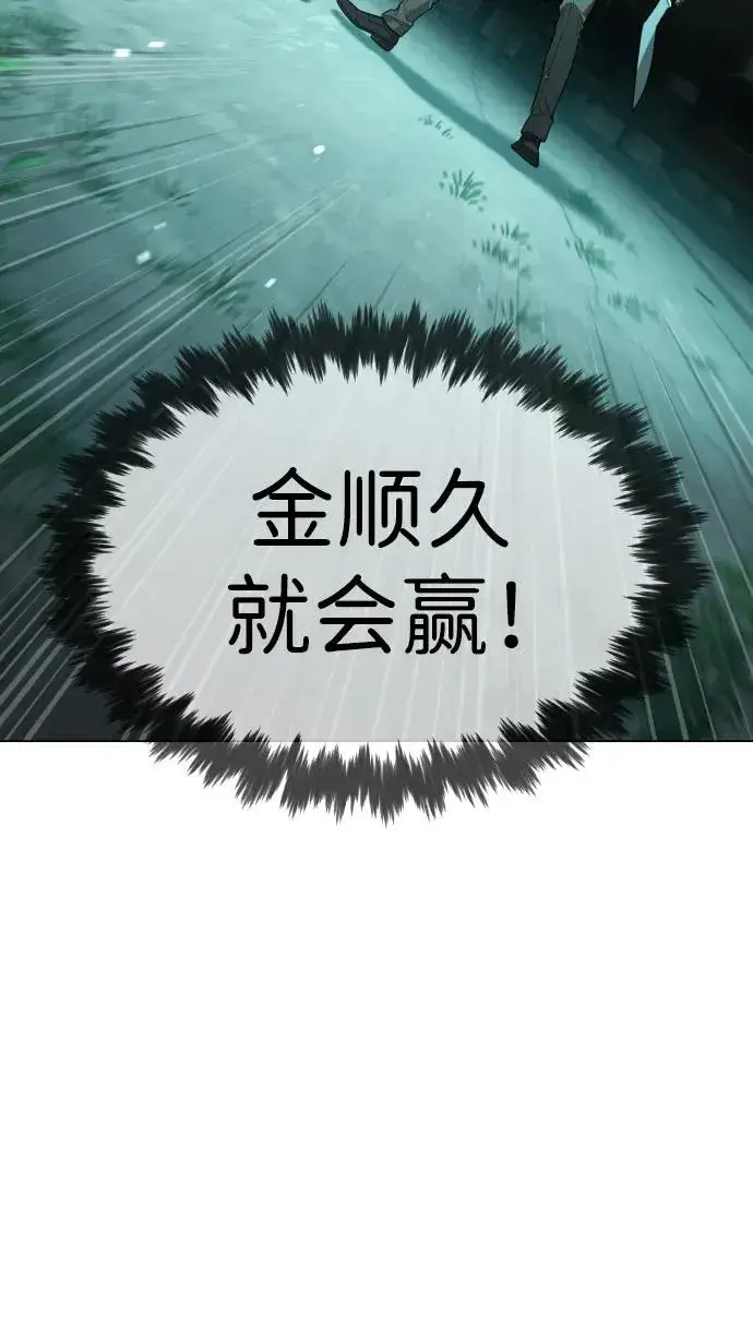《杀手巴德罗》[第9话] 最强的盾图74