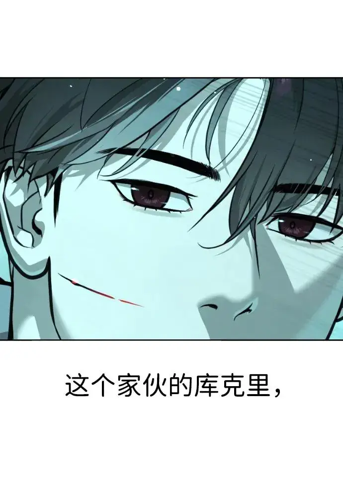 《杀手巴德罗》[第9话] 最强的盾图80