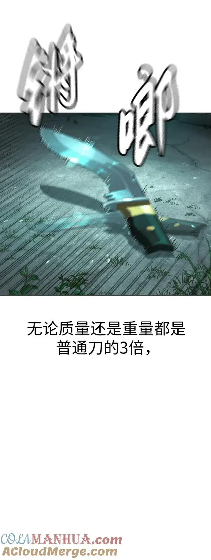 《杀手巴德罗》[第9话] 最强的盾图81