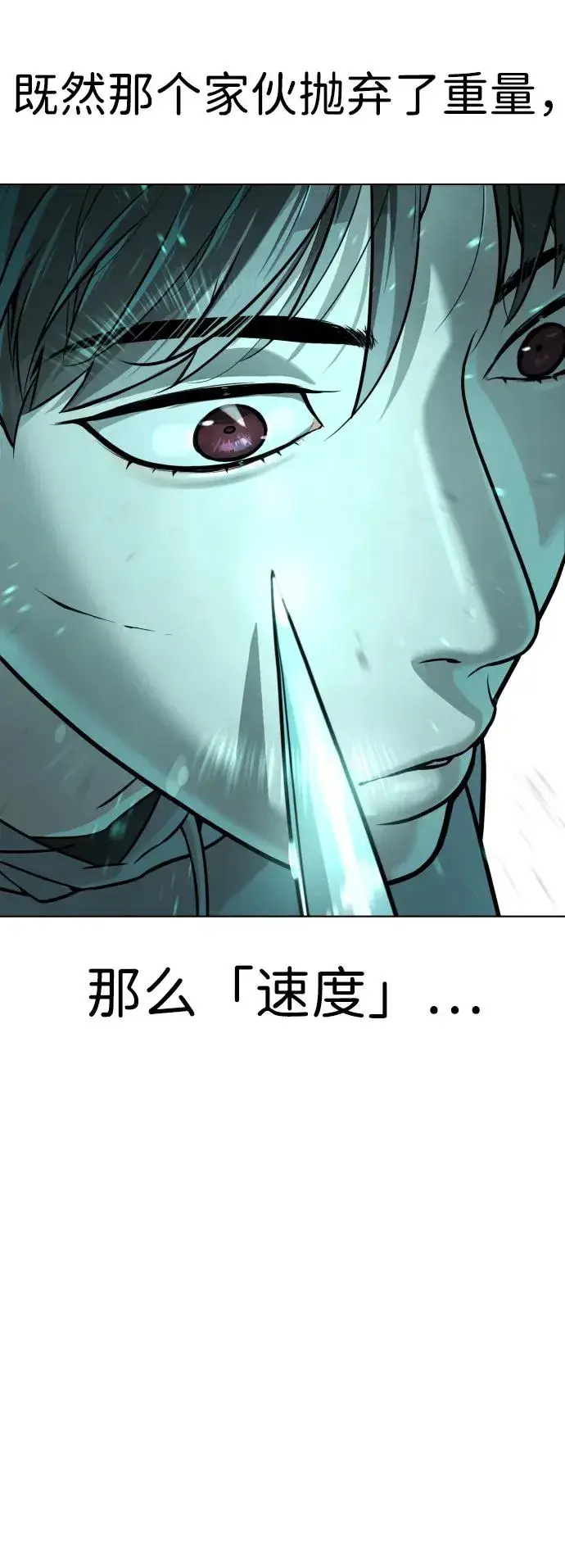 《杀手巴德罗》[第9话] 最强的盾图82